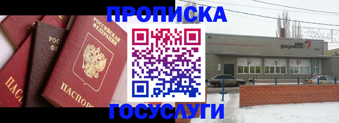 временная регистрация собственник в Мурманской области
