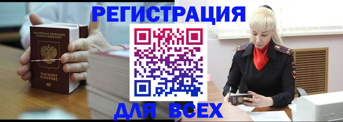 прописка гарантия в Мурманской области