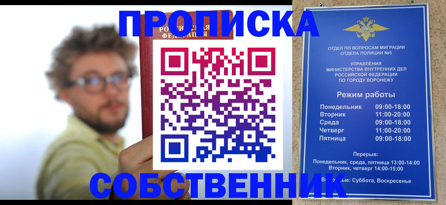 временная регистрация гарантия в Мурманской области