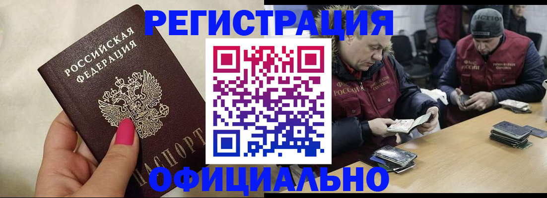 временная регистрация собственник в Мурманской области